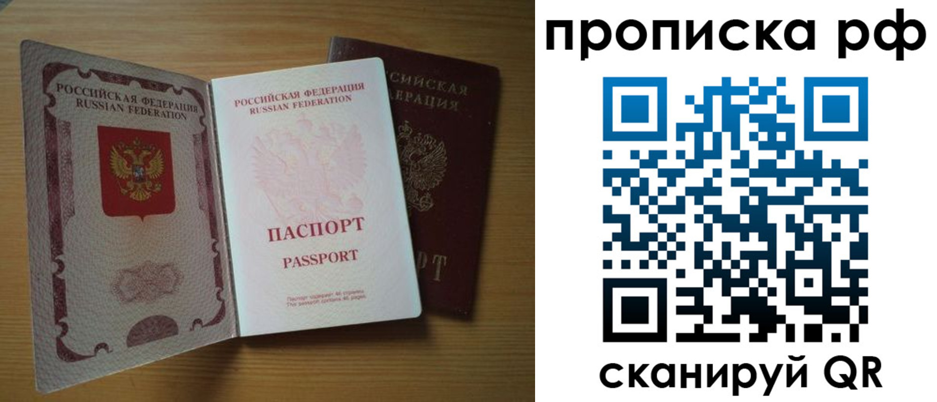 временная регистрация госуслуги в Семилуках
