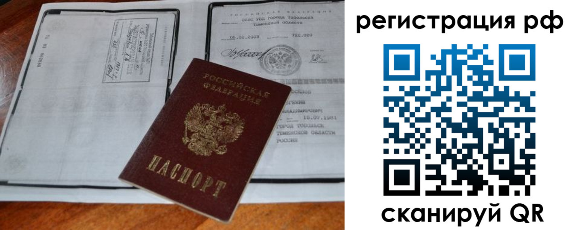 прописка для школы в Семилуках