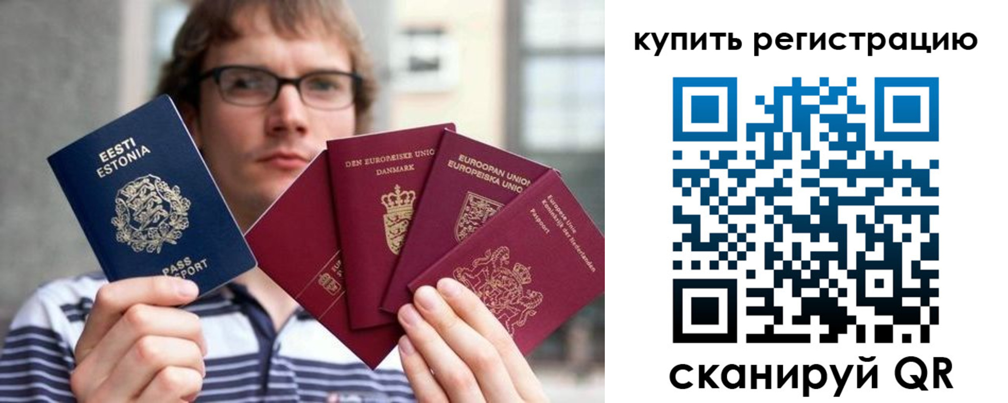 прописка штамп в Семилуках
