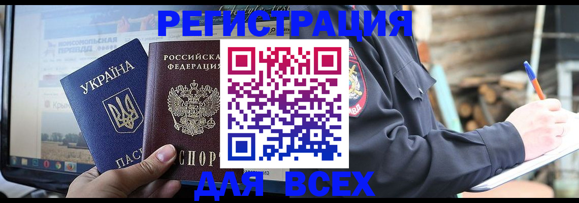 прописка гарантия в Семилуках